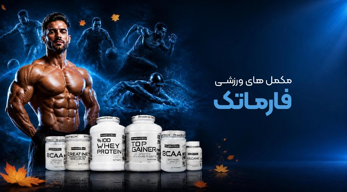 فارماتک
